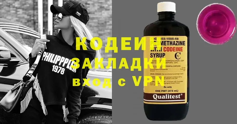 Кодеиновый сироп Lean Purple Drank  дарнет шоп  Алупка 