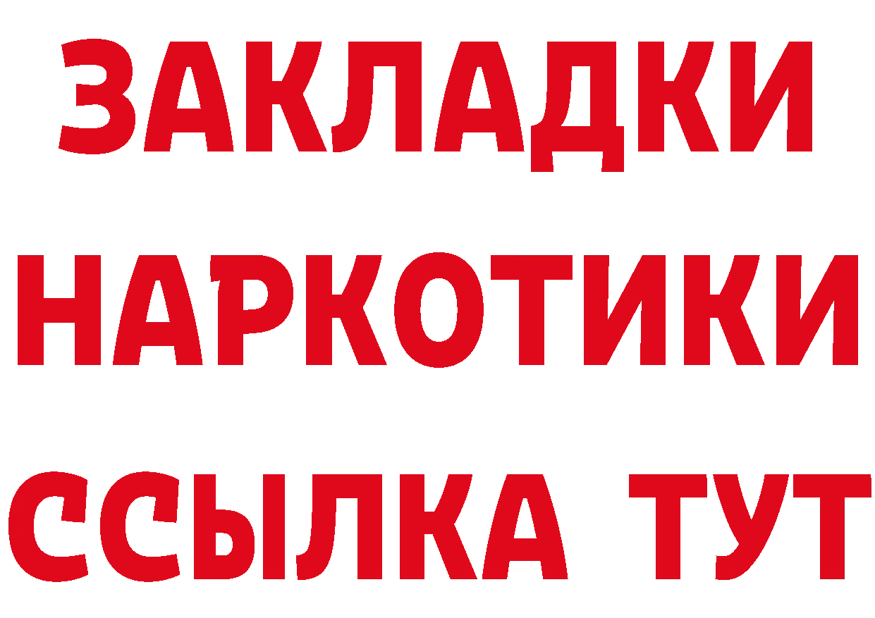 ГЕРОИН афганец сайт это mega Алупка