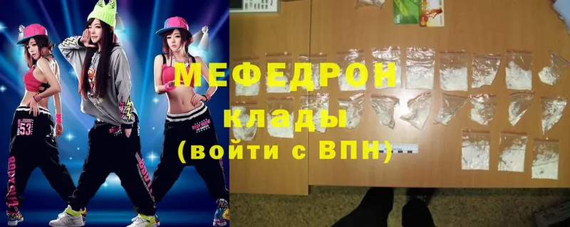 Мефедрон mephedrone  Алупка 